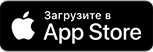 Загрузить в App Store